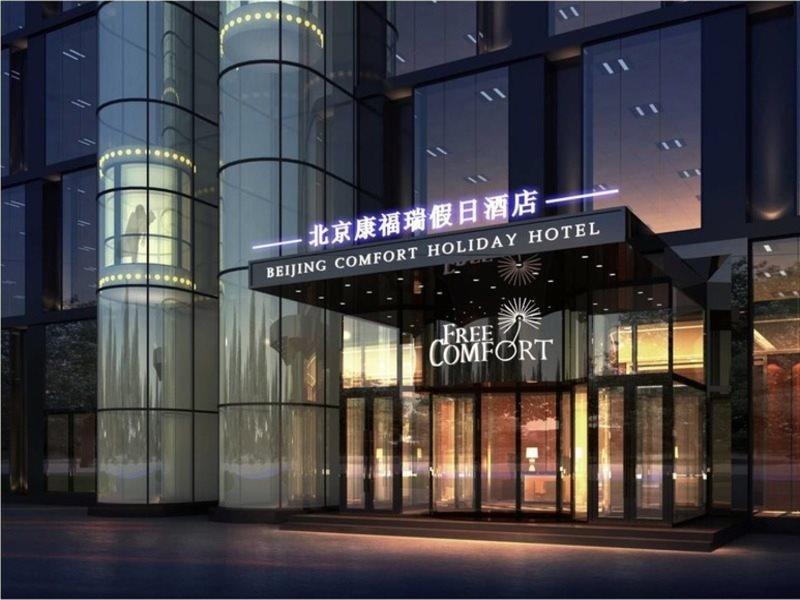 Palace Hotels Beijing Yongfeng Nan Экстерьер фото