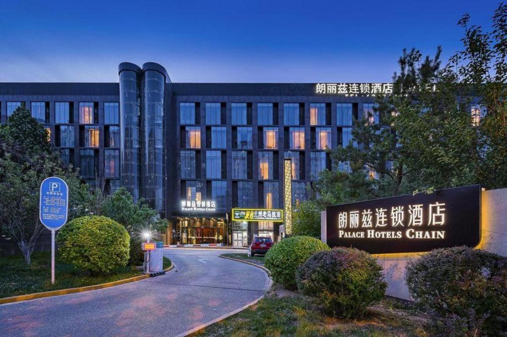 Palace Hotels Beijing Yongfeng Nan Экстерьер фото
