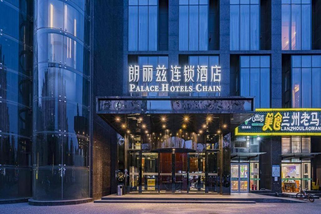 Palace Hotels Beijing Yongfeng Nan Экстерьер фото
