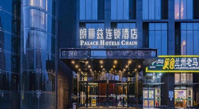 Palace Hotels Beijing Yongfeng Nan Экстерьер фото