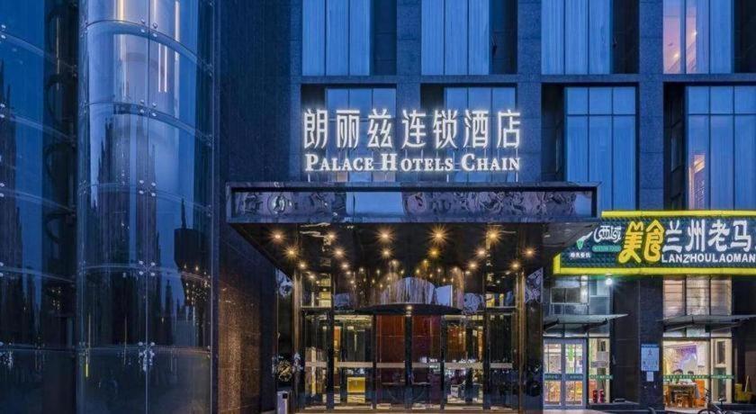 Palace Hotels Beijing Yongfeng Nan Экстерьер фото