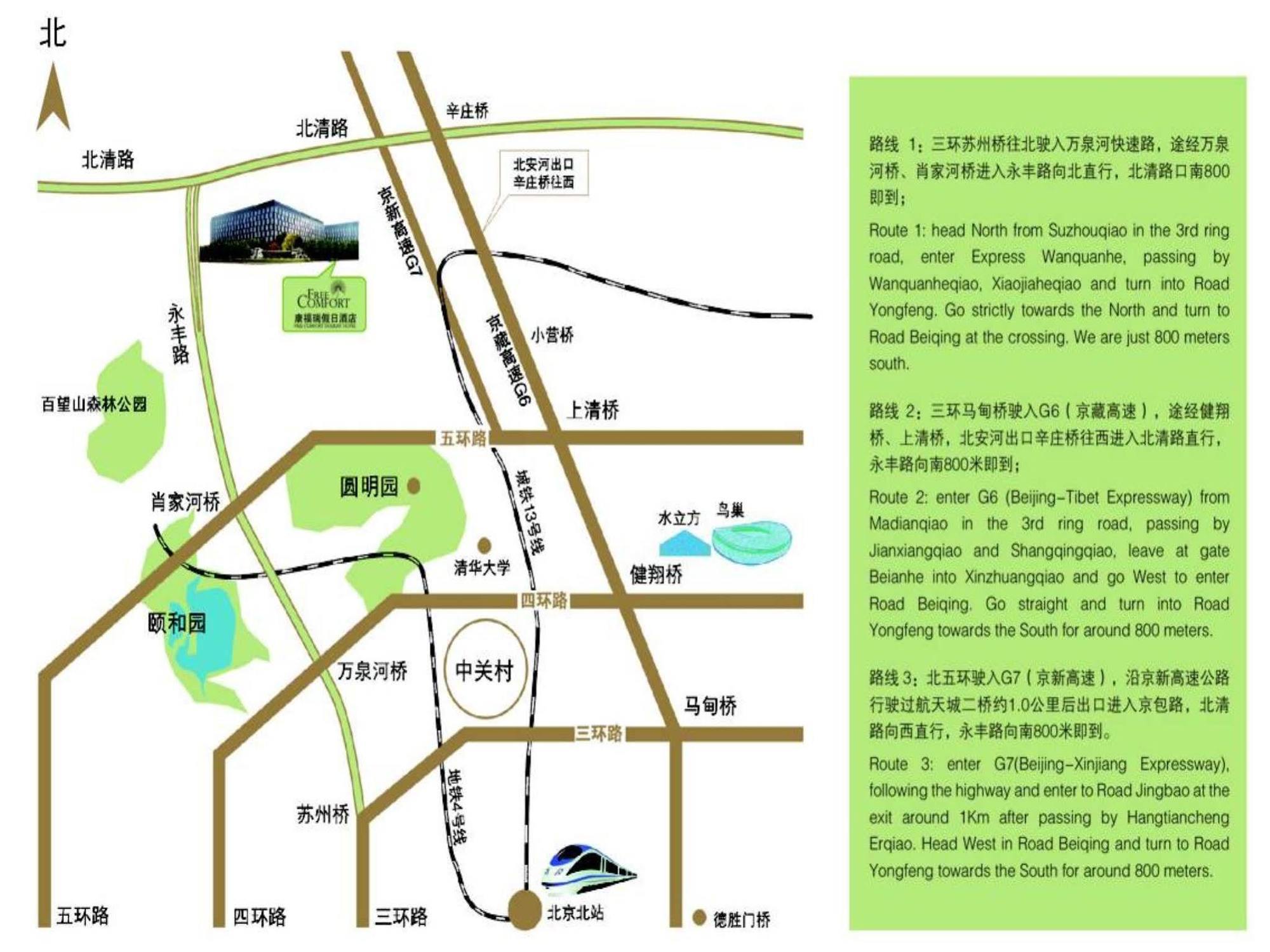 Palace Hotels Beijing Yongfeng Nan Экстерьер фото